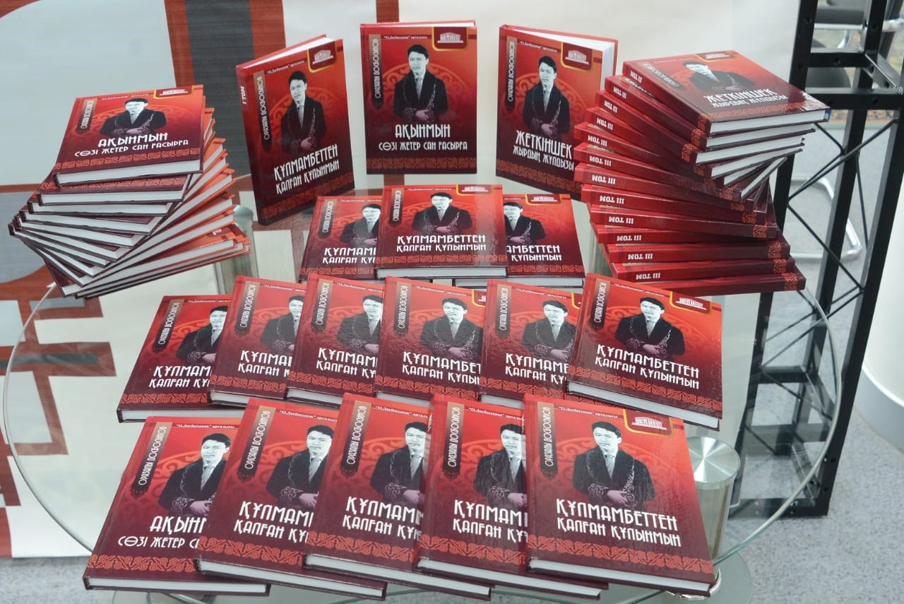 Оразалыдан қалған мұра