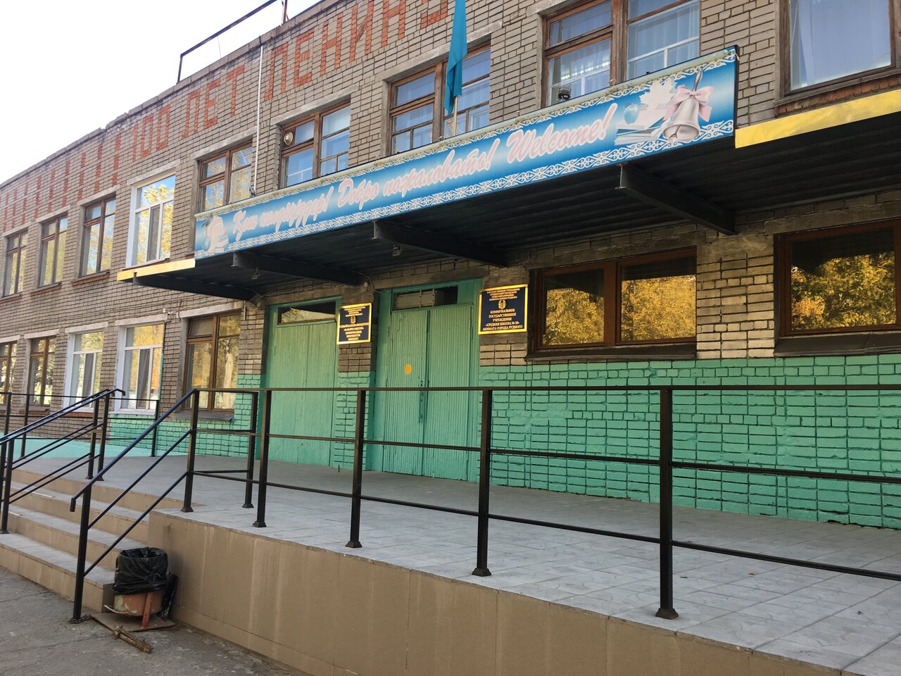 Ұлы тұлғалар есімдері беріледі