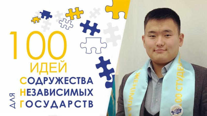 «ТМД үшін 100 идея»: Қазақстандық стартап жоба жеңімпаз атанды