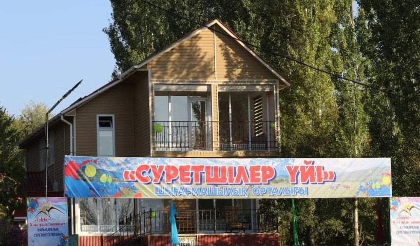 Суретшілер үйі ашылды