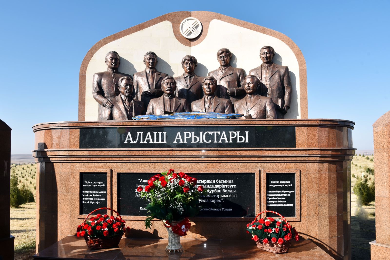 Алаш арыстары ардақталды
