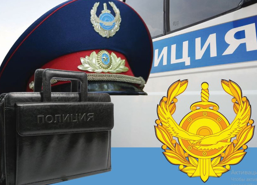 Полиция қызметінің жаңа тәсілі