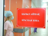 Қазақстанда қанша өңір «қызыл» аймақта тұр