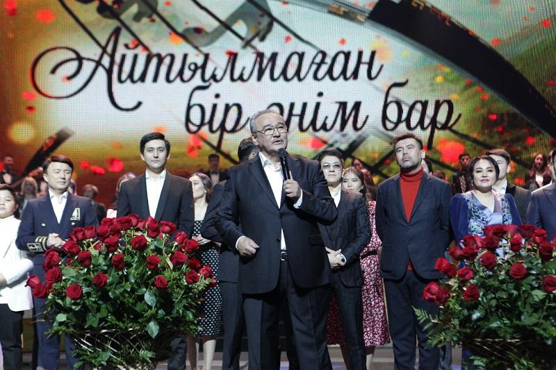 Айтылмаған бір әнім бар...