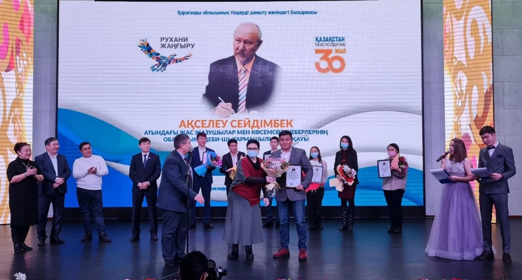 Қарағандыда Ақселеу байқауының жүлдегерлері анықталды