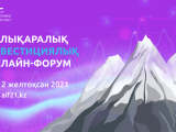 Almaty Investment Forum - 2021 іс-шарасы өтеді