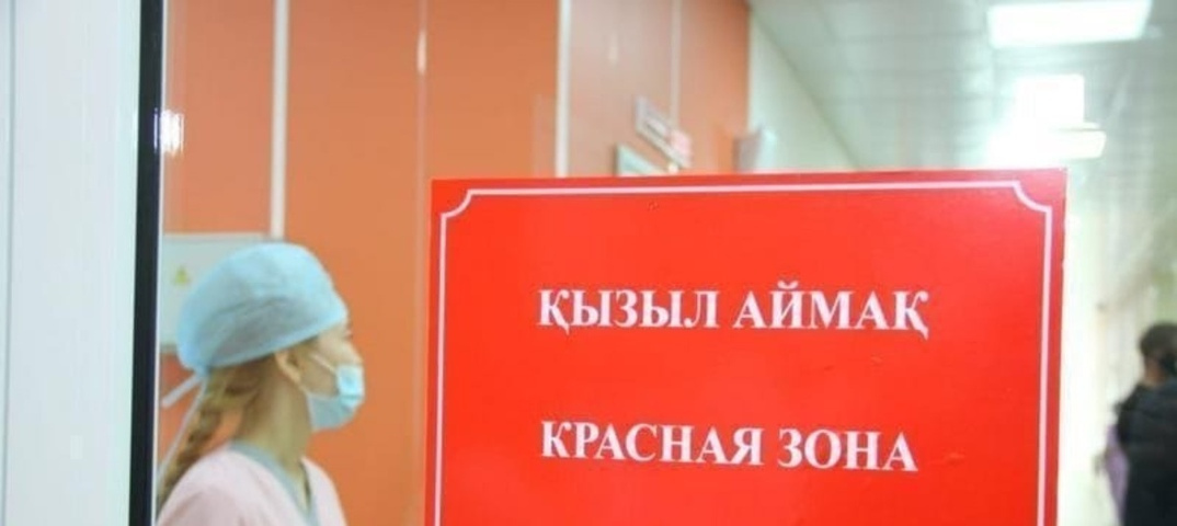 «Қызыл» аймақта екі-ақ облыс қалды