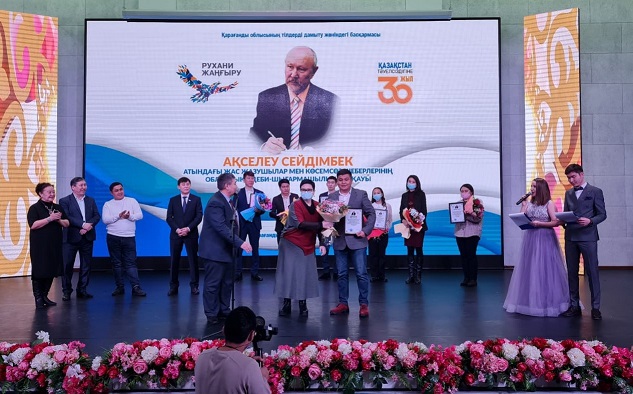 Ақселеу байқауының жүлдегерлері анықталды