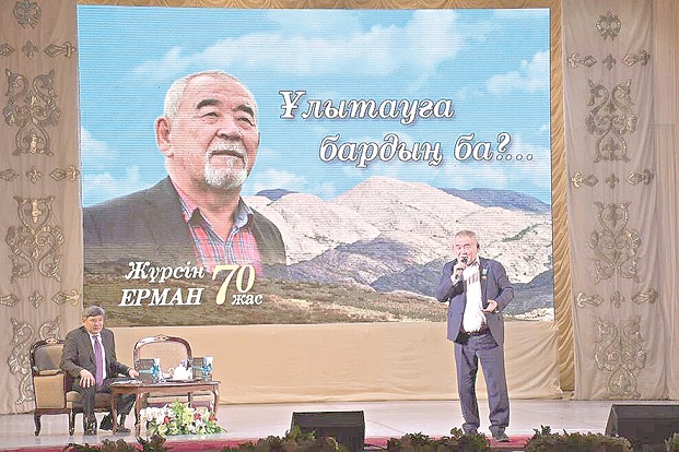 Ақынын Арқа алақанға салды