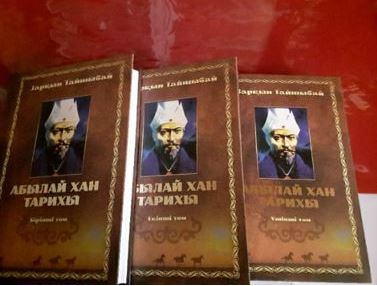 Абылайхан туралы 3 томдық жинақ жарық көрді