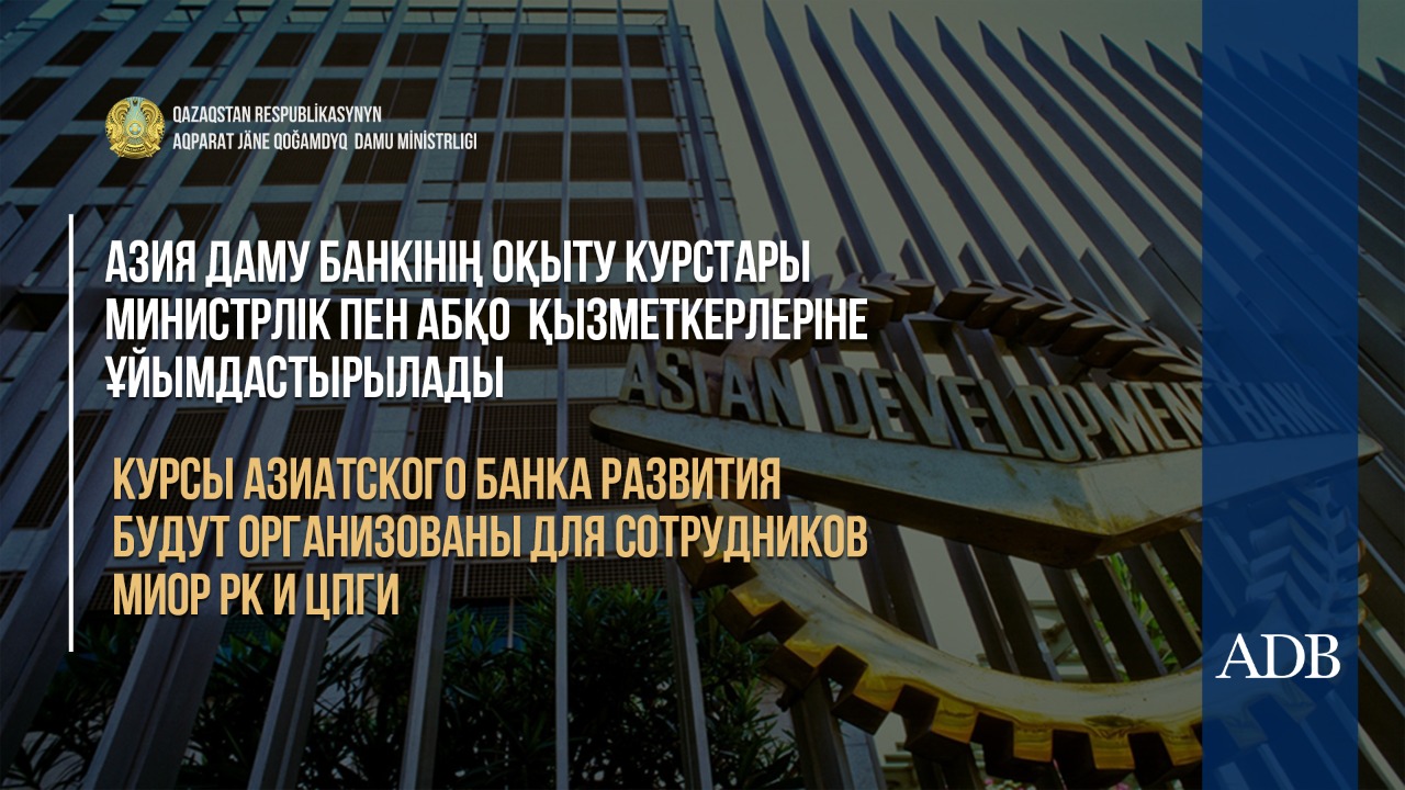 ҮЕҰ-ның кәсібилігін арттыруға бағытталған оқу курстары өтеді