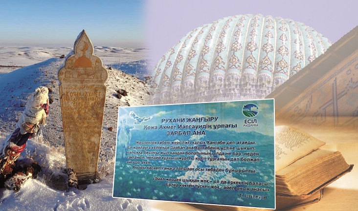 Зарбап анаға зиярат етілді