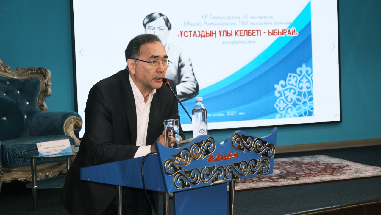 Ұстаздың ұлы келбеті – Ыбырай