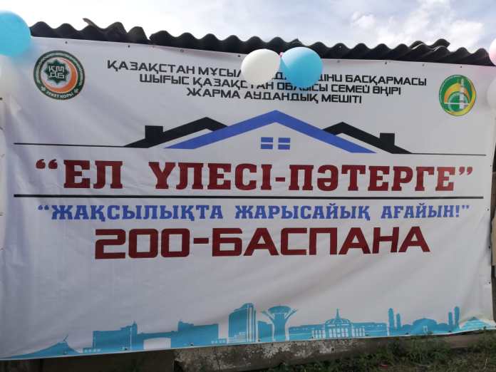 Ел мейірімі телегей теңіз