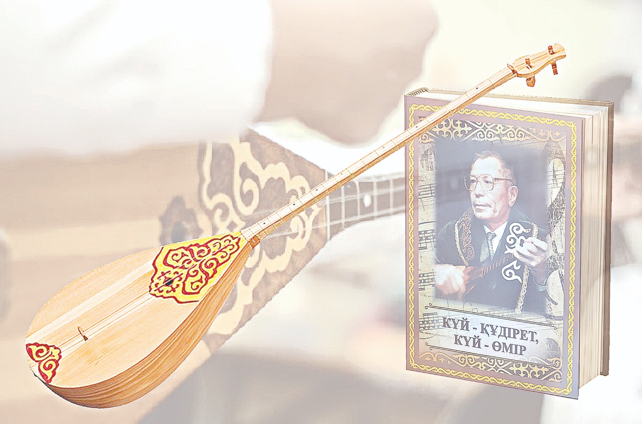 Өмірді күймен өрнектеп...