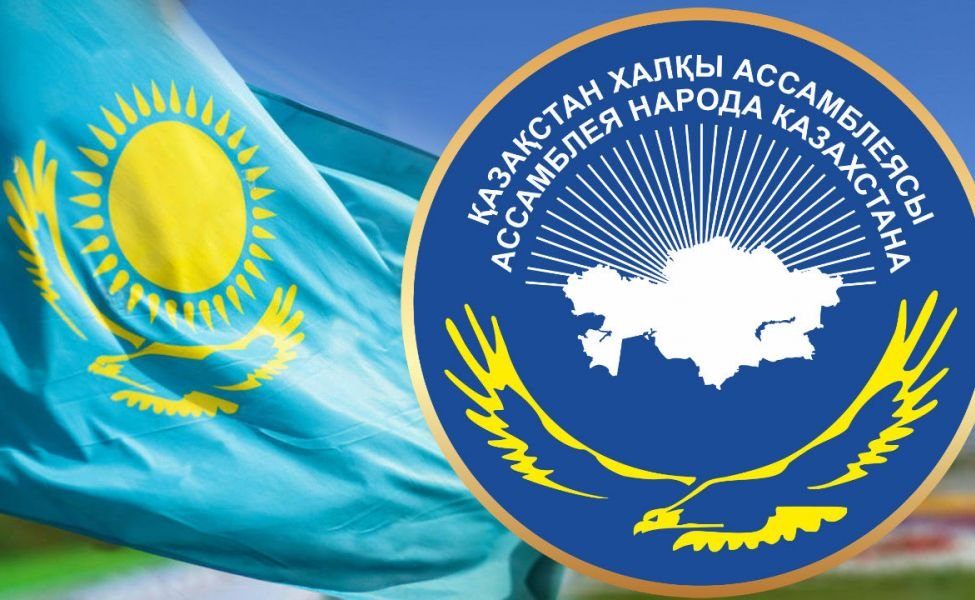 Ассамблея бастамаларды қолдайды