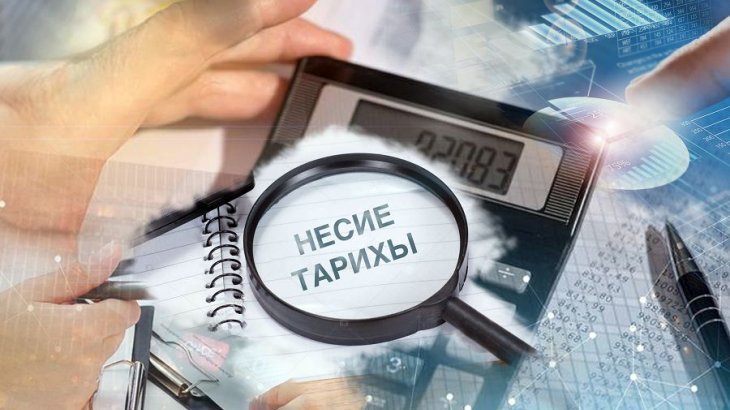 Несие төлемін шегеру шарттары