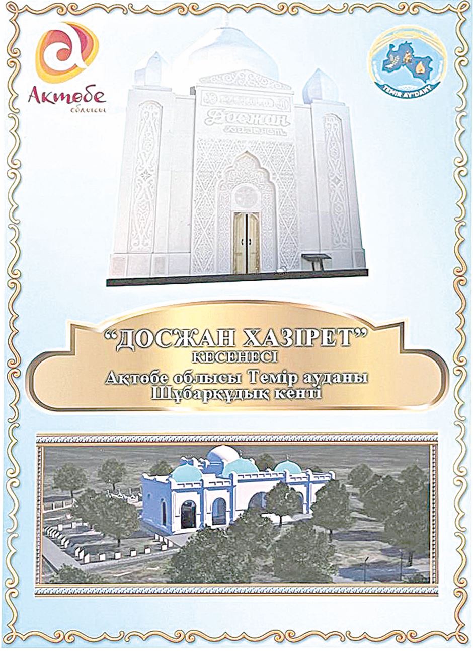 «...Өзінен халық қамын бұрын жеді»