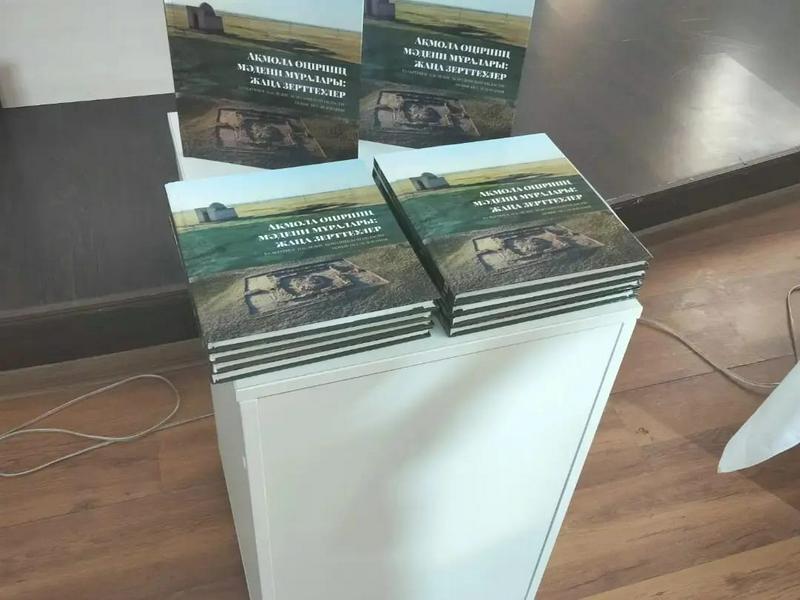 Ақмола тарихының айғақтары