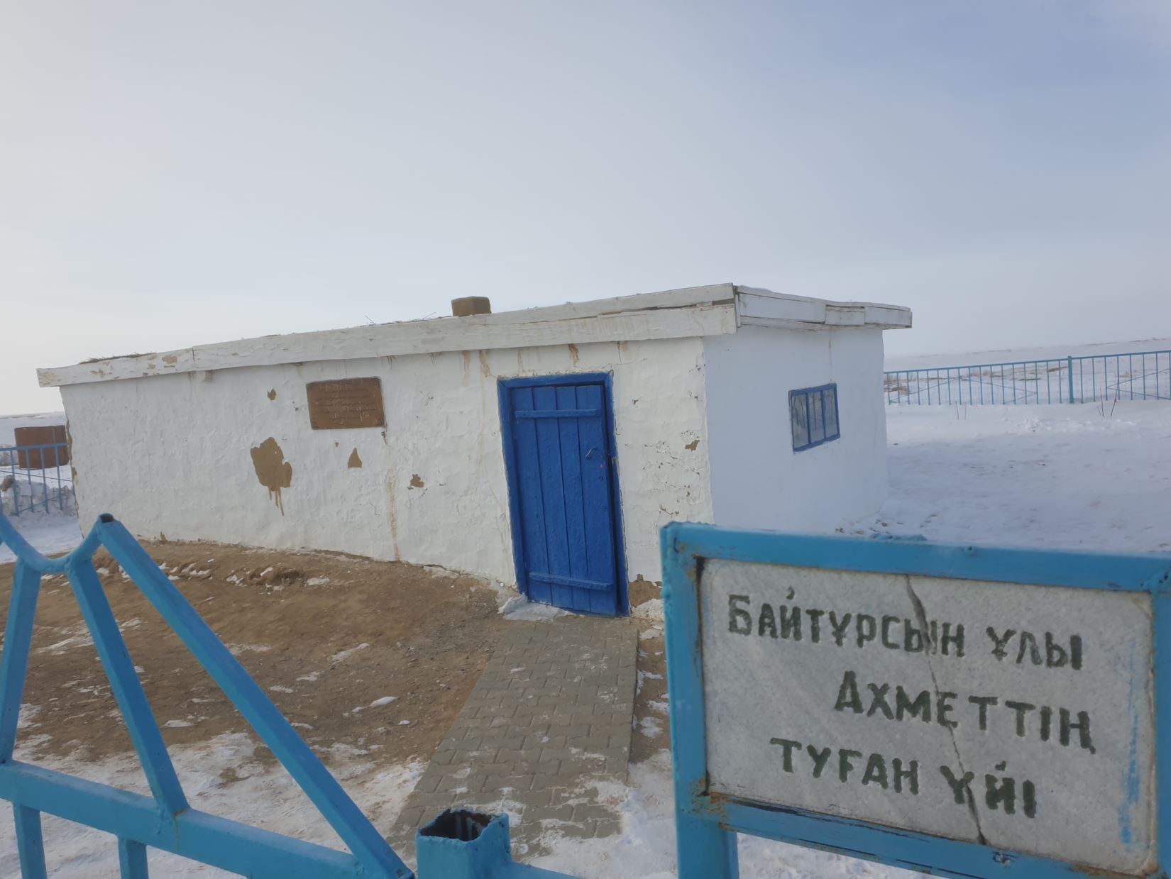 Ахаңның үйі қалпына келеді