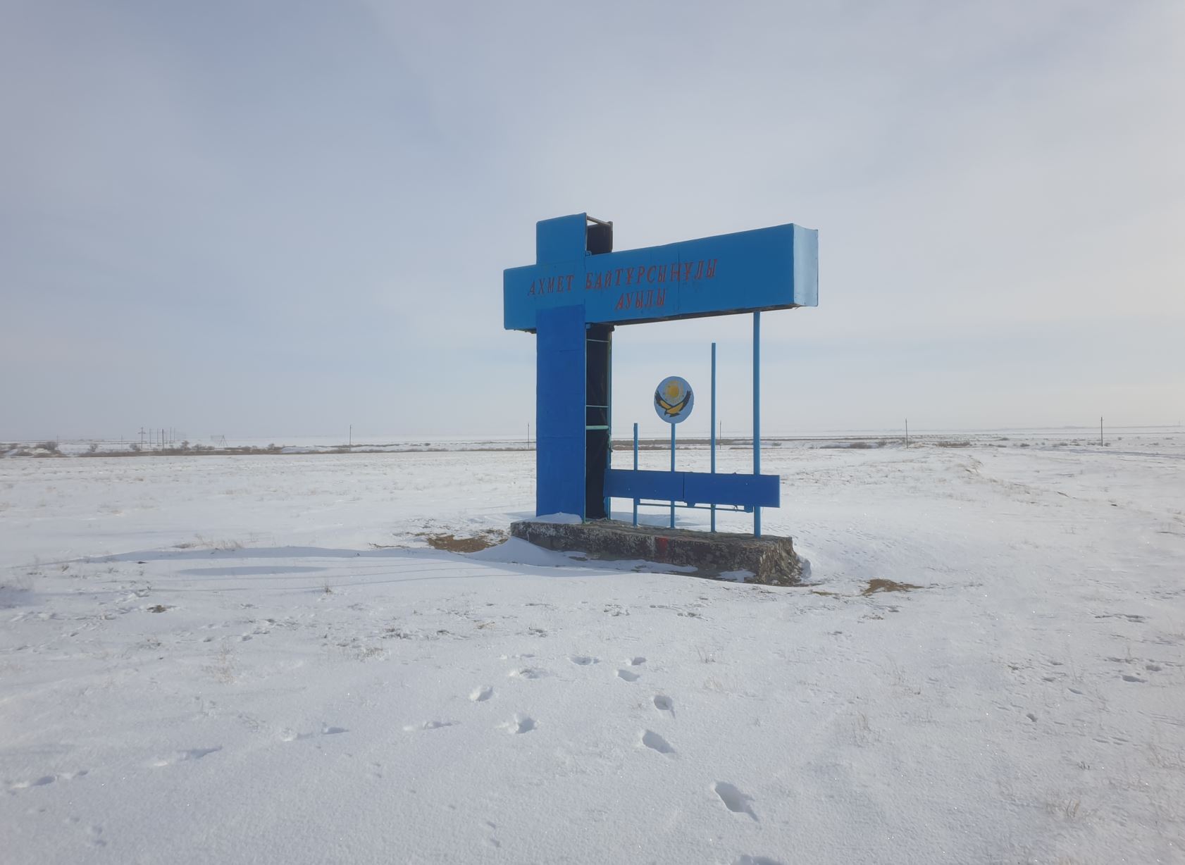 Сартүбекке діңкелеп жетесің...