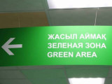 Төрт өңір «жасыл» аймақта