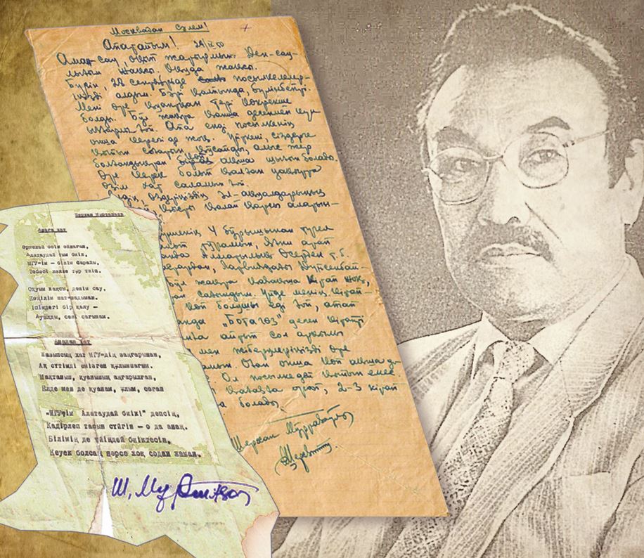 Сарғайған парақтардағы сағыныш