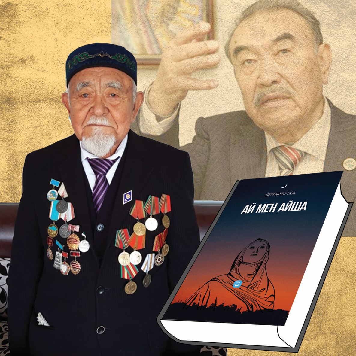 Кітапқа кірген кейіпкер