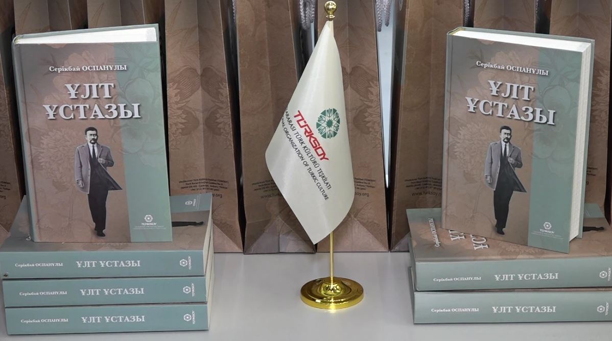 Түркиядағы тұсаукесер