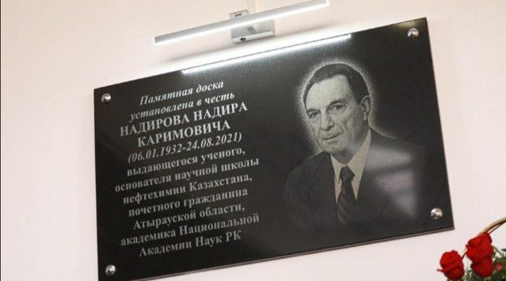 Танымал академикке – ескерткіш тақта