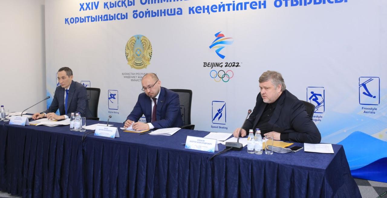 Қысқы Олимпиада қорытындыланды