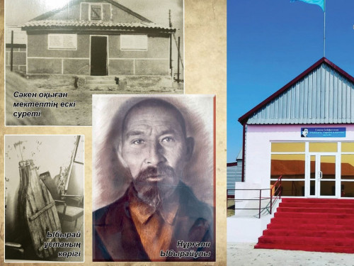 Сәкеннің мектебі