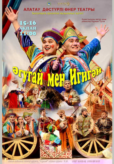 Балаларға базарлық