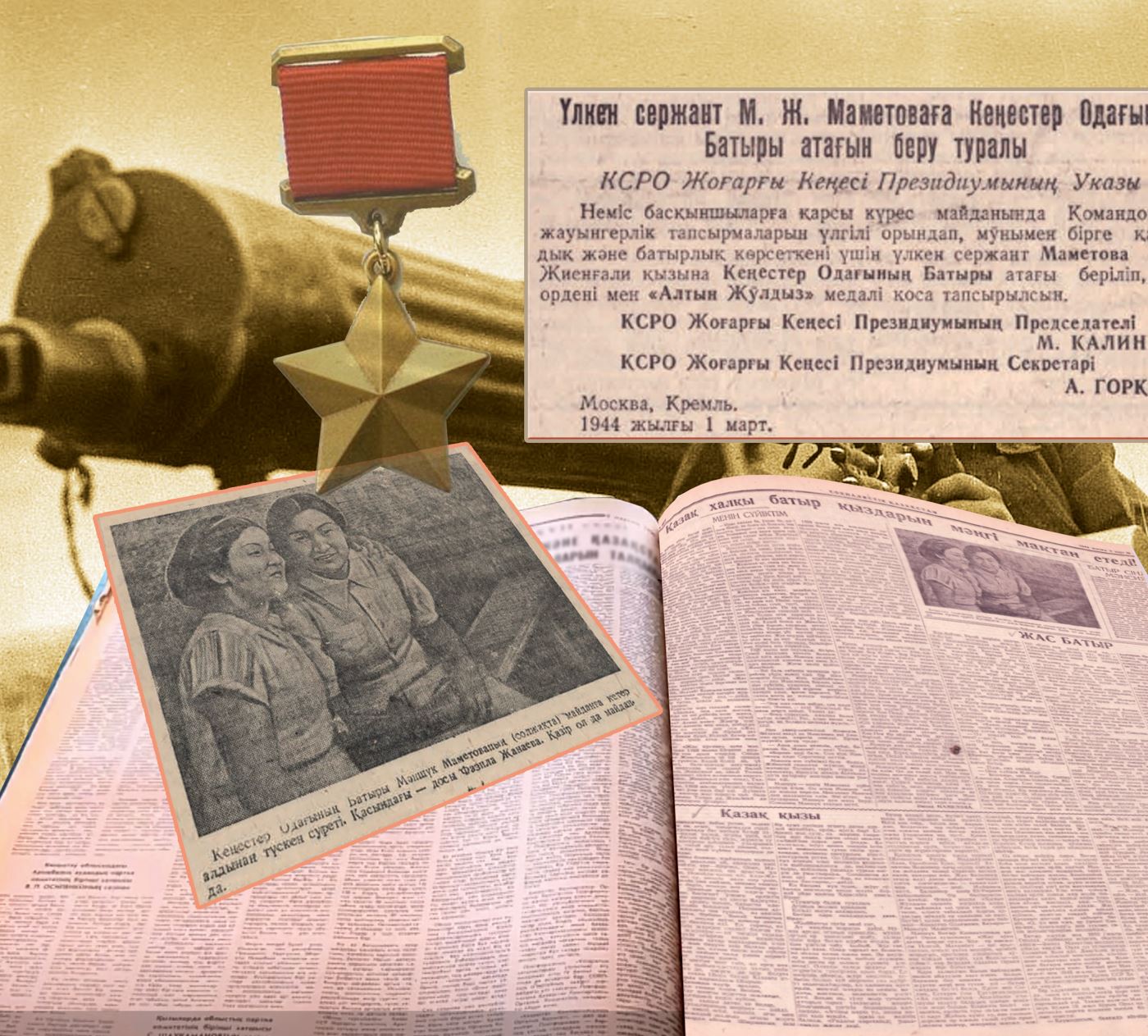 Қазақтың батыр қызы Мәншүк Мәметова жайлы жазбаларды оқығанда