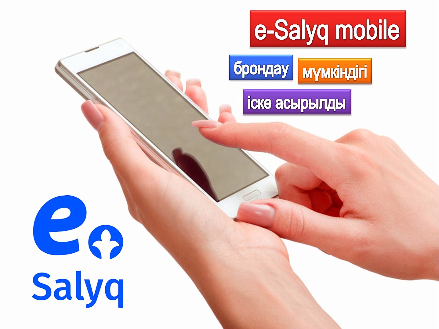 Ортақ қазынамыз ортаймайды