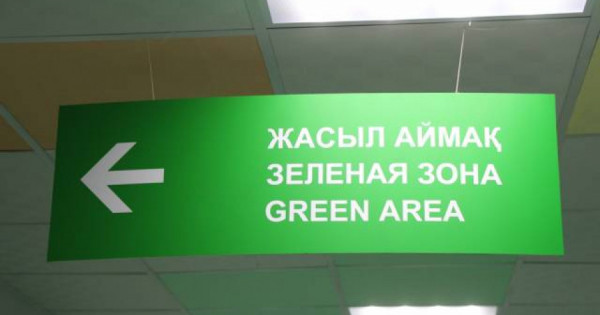 Барлық өңір «жасыл» аймақта жарқырап тұр