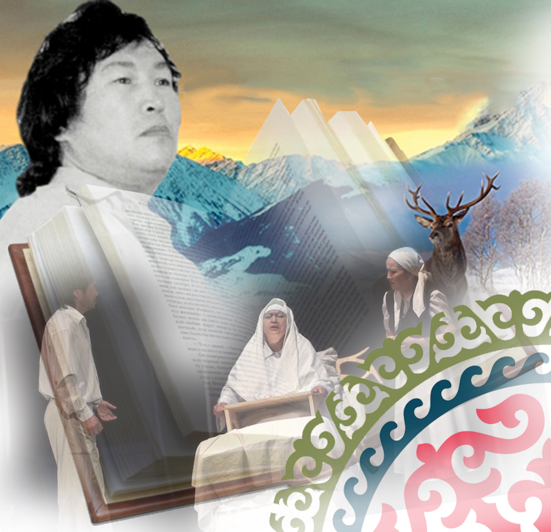 Ырыс пен тыныс