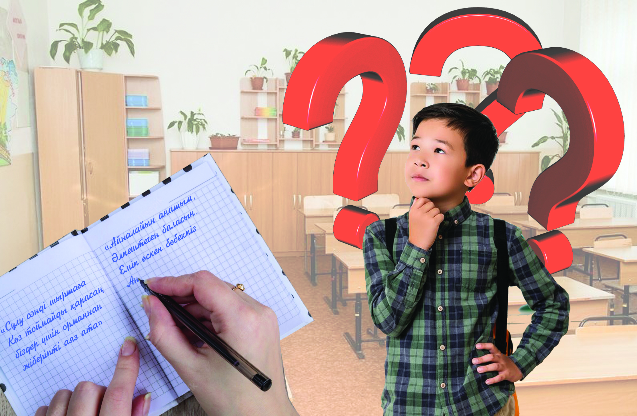 Тақпақ емес, шатпақ дерсіз...