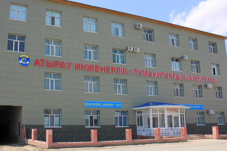 Тағы бір жоғары оқу орны жабылды