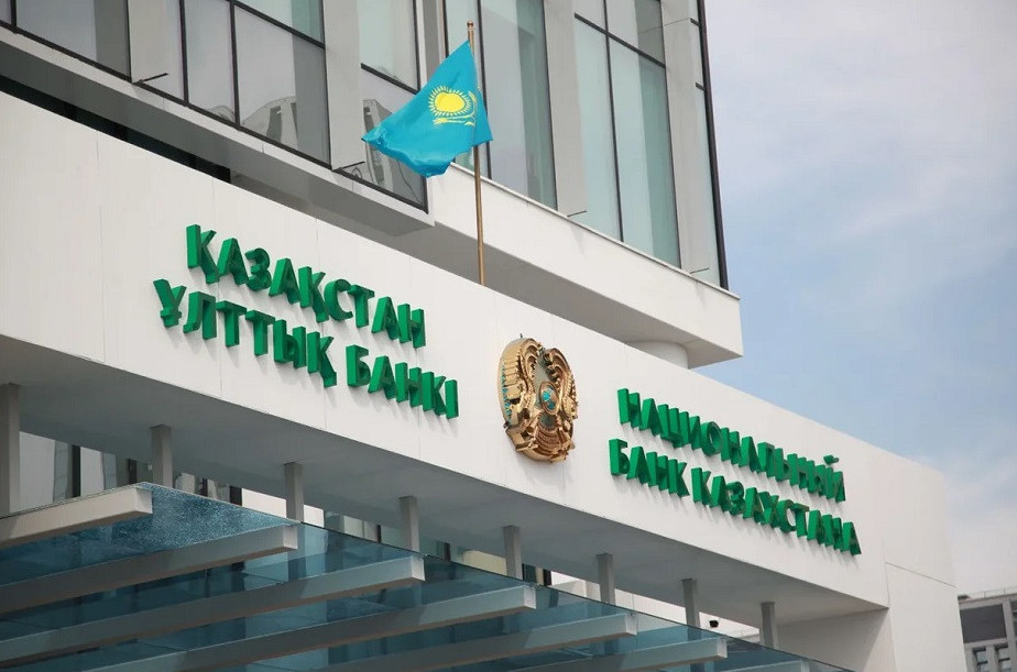 Ұлттық банк активтері азайды