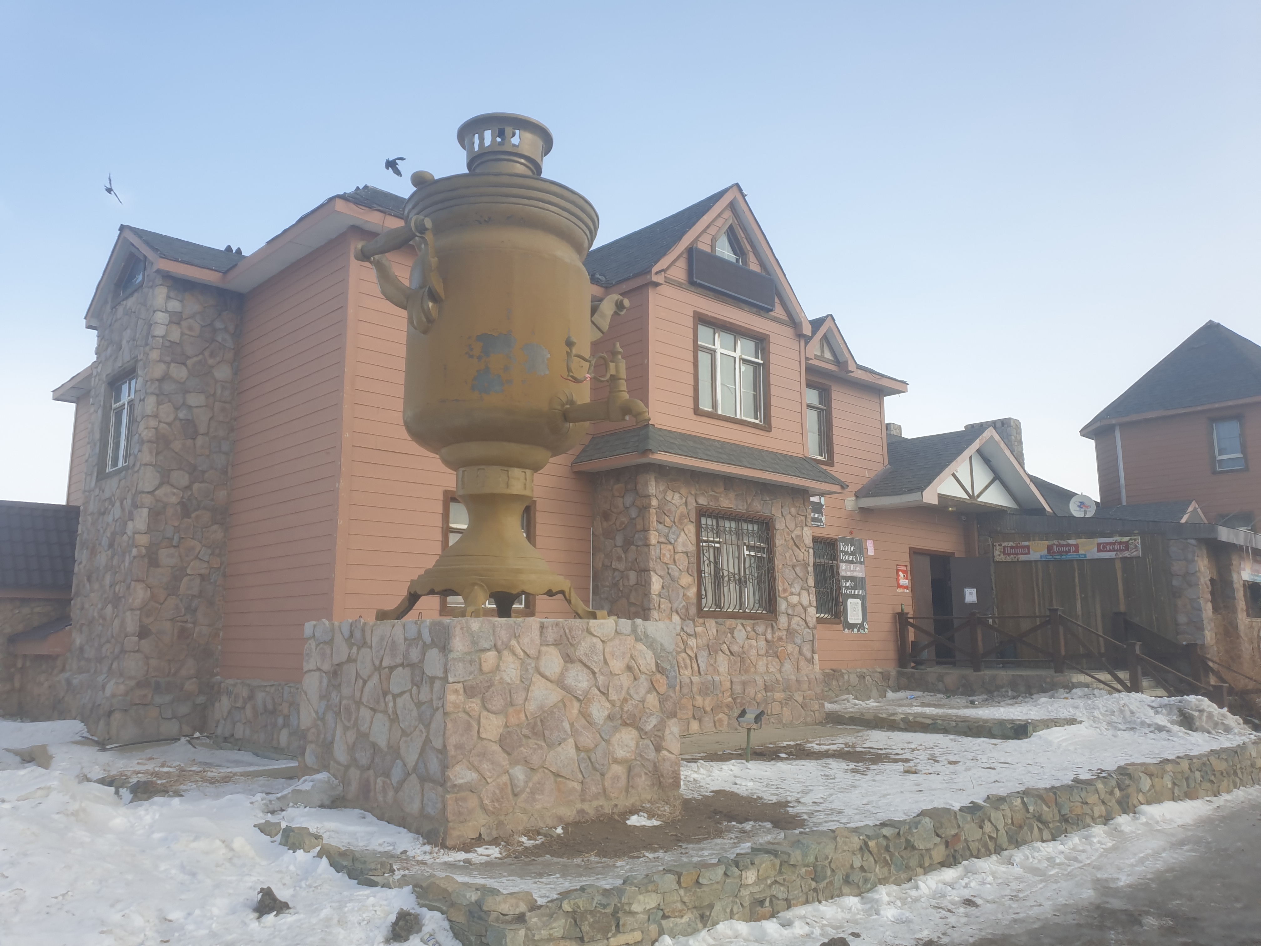 Ең үлкен самаурын