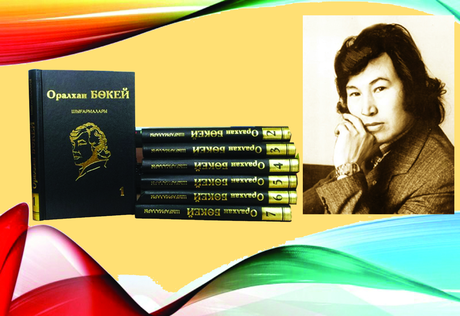 Оралхан кейіпкерлерімен кездесу