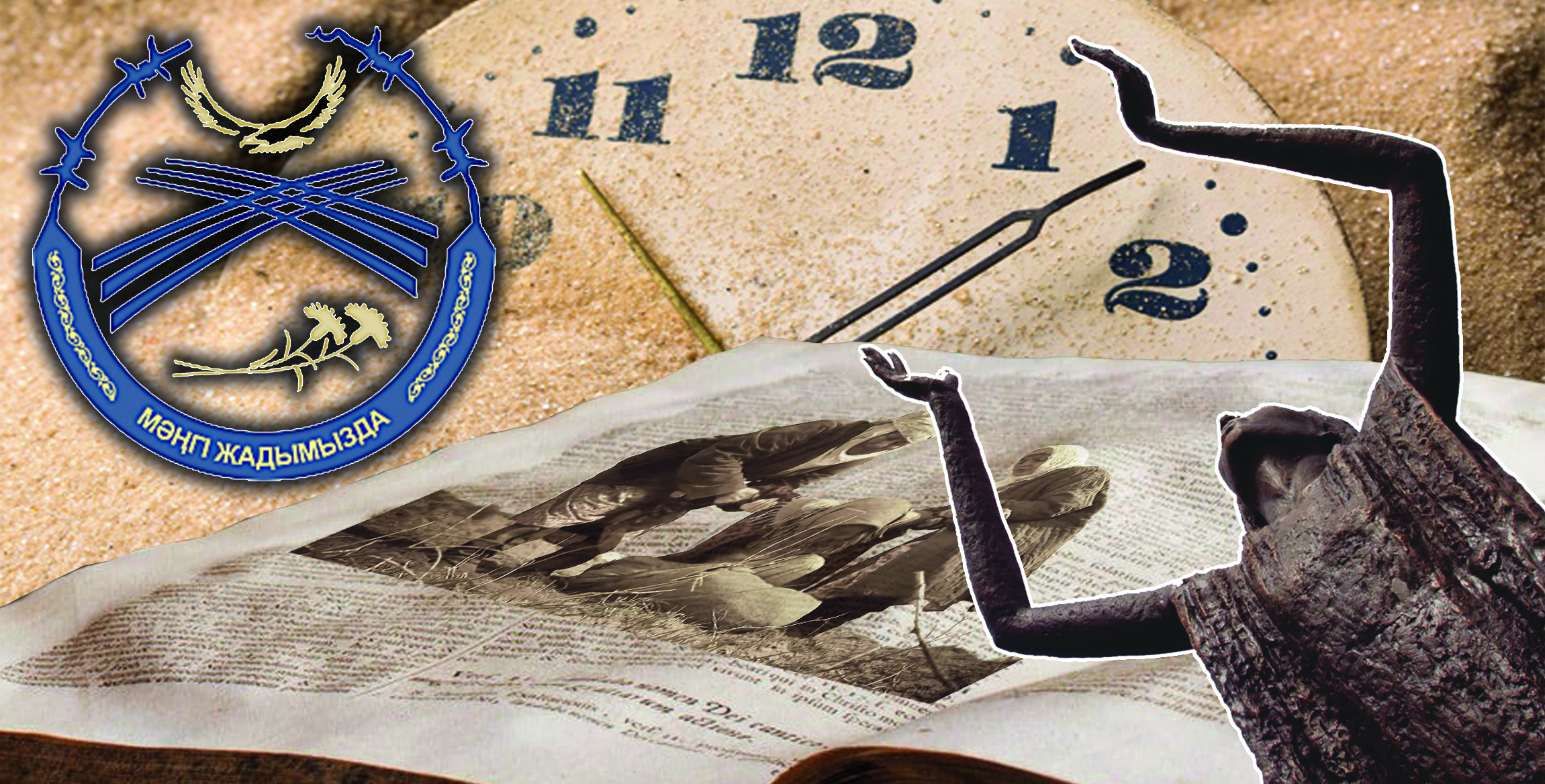 Шерлі шығарма шерткен сыр