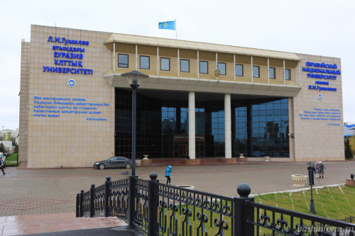 Отандық эндаументтер форумы