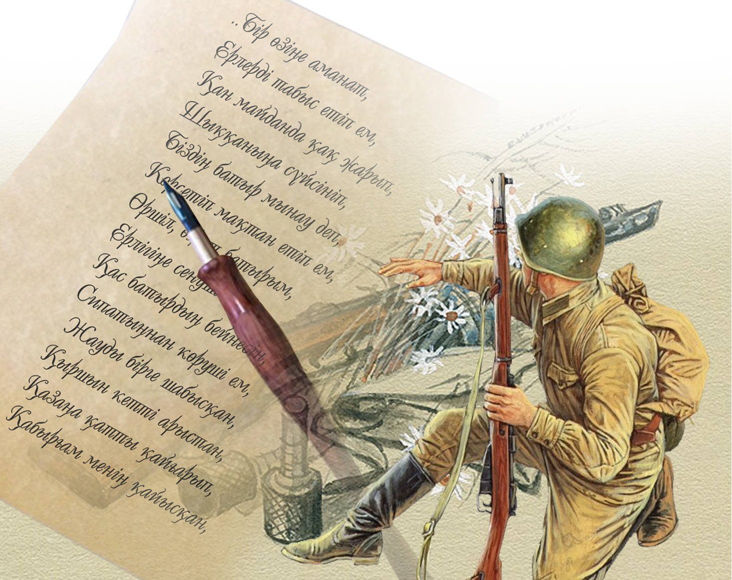 Майданда жазылған жорық жырлары