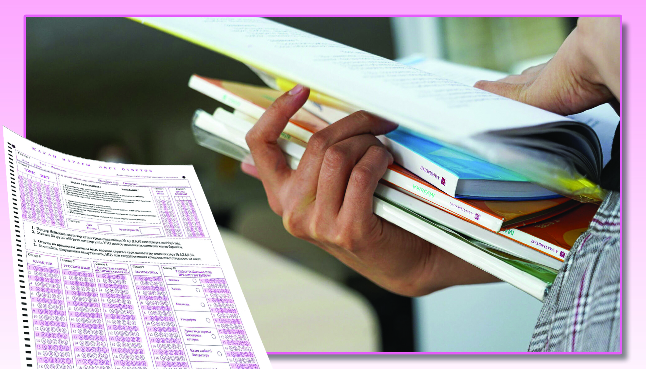 Тестілеуге қалай дайындалған дұрыс?