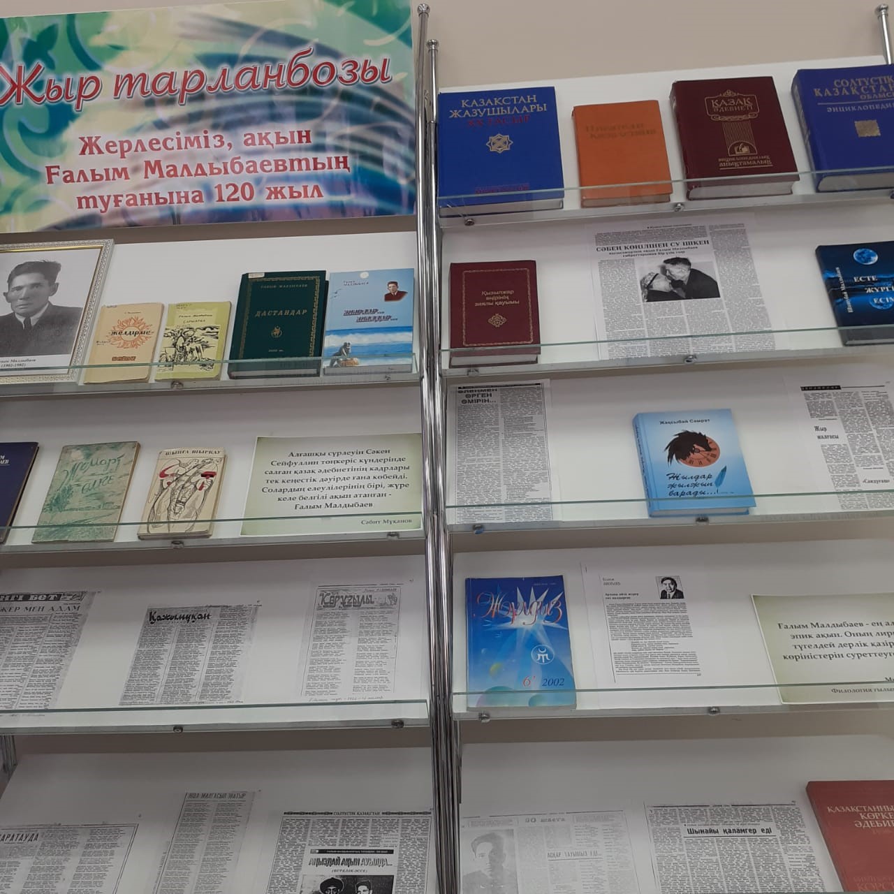 Өмірде өзіндік із қалдырған