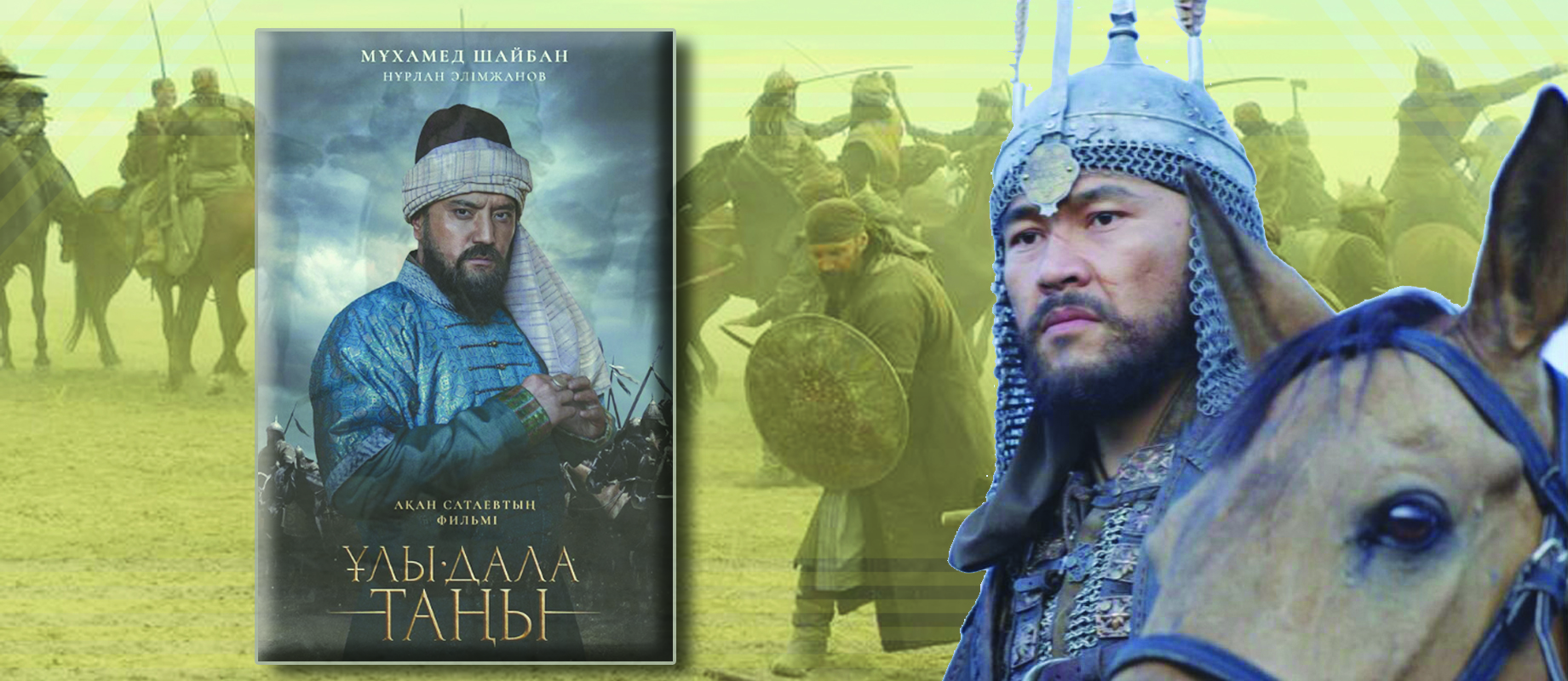 «Қасым хан» көрерменін қуанта ала ма?