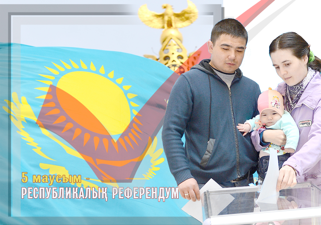 Референдумды халықтың 76 пайызы қолдайды