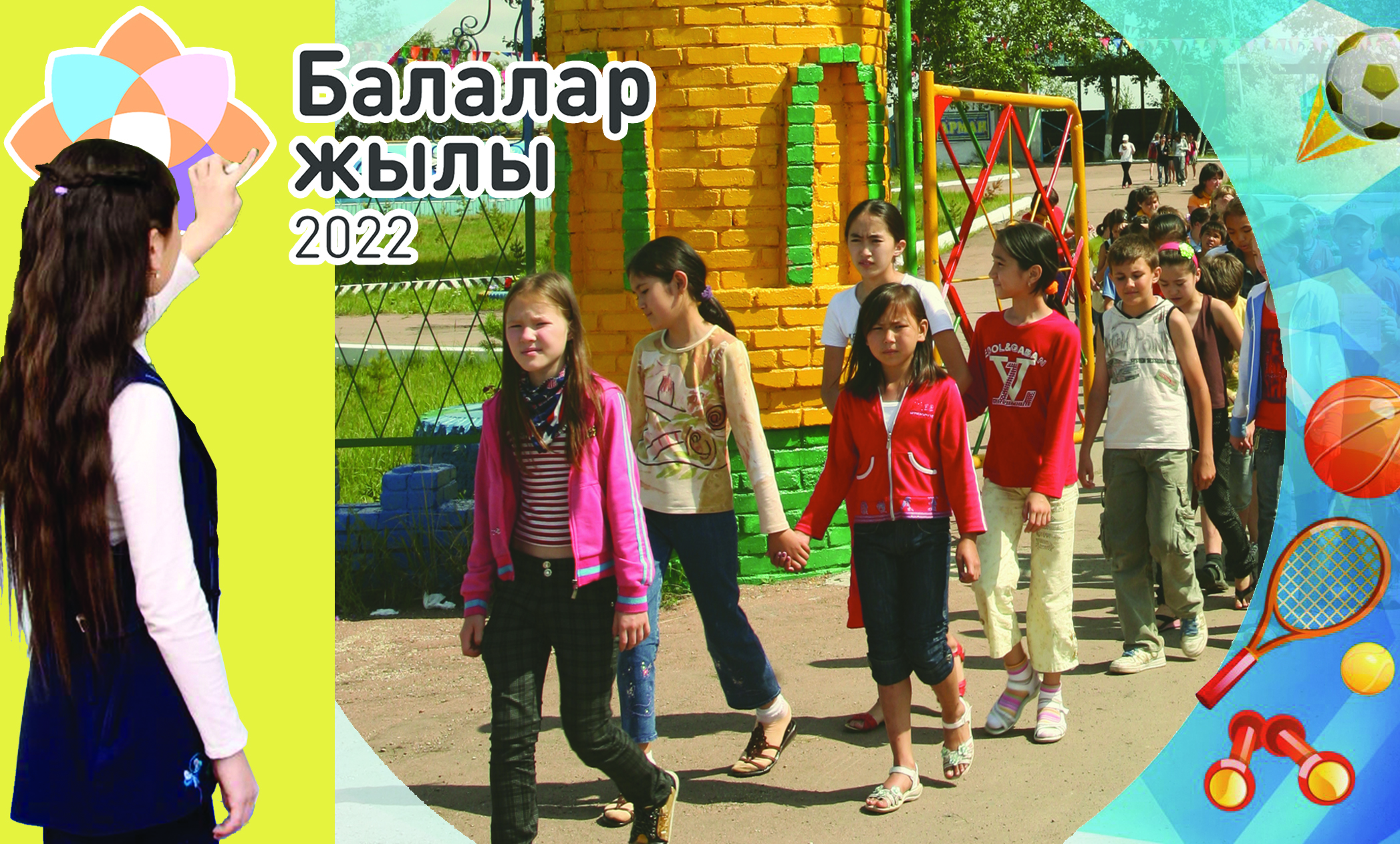 1,5 млн бала сауықтыру лагерьлерінде демалады